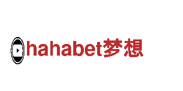 hahabet梦想-专业机械企业公司